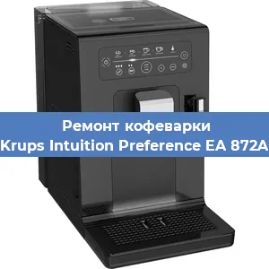 Ремонт платы управления на кофемашине Krups Intuition Preference EA 872A в Волгограде
